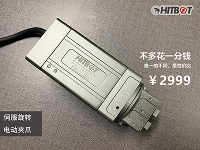 不多花一分錢，慧靈伺服旋轉(zhuǎn)電動夾爪只要2999元